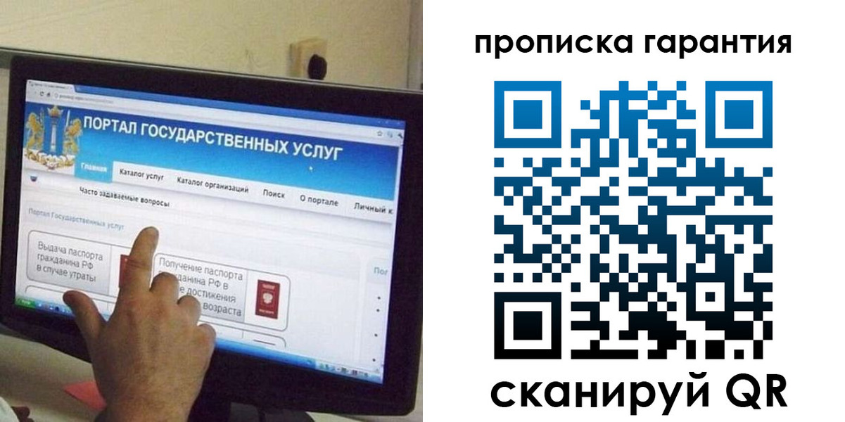 найти адрес прописки в Гаврилов-Яме