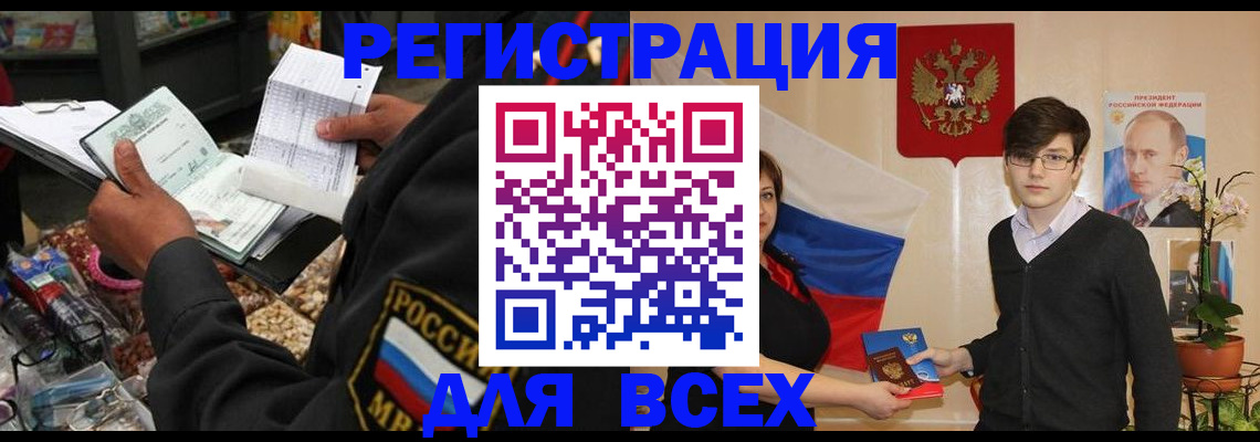 прописка 2025 в Гаврилов-Яме